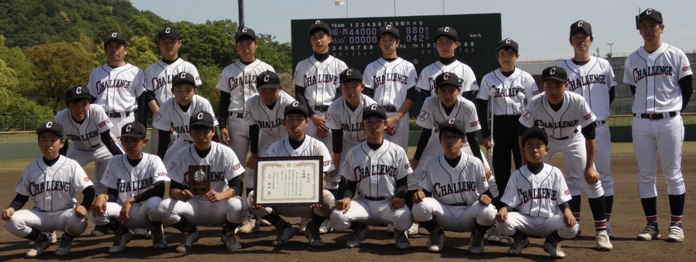 第53回中部日本地区選抜中学軟式野球大会